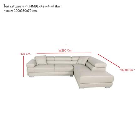 โซฟาเข้ามุมขวา SB FURNITURE FIMBER 19231806 สีเทา_4