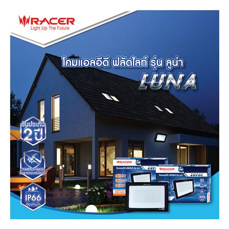 สปอตไลท์ภายนอก LED FLOODLIGHT RACER LUNA 100 วัตต์ WARM WHITE_4