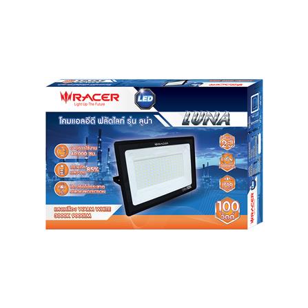 สปอตไลท์ภายนอก LED FLOODLIGHT RACER LUNA 100 วัตต์ WARM WHITE_3