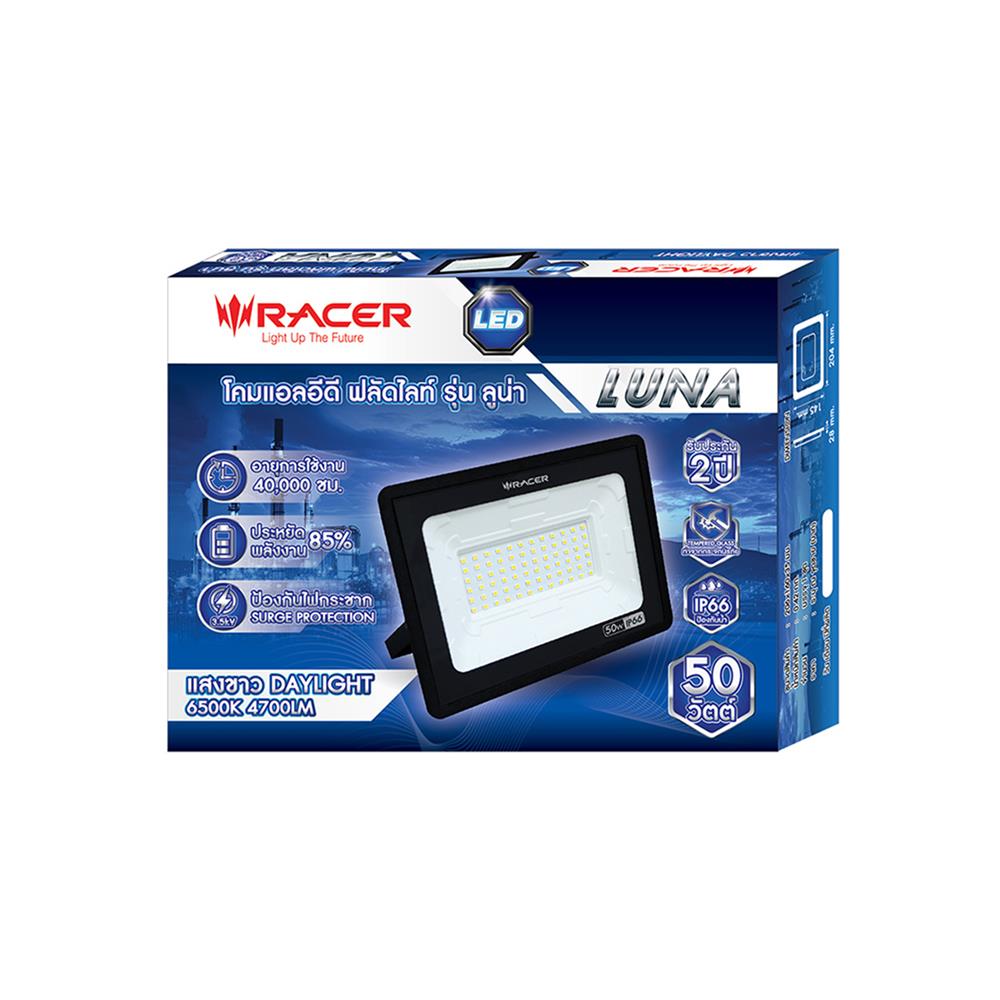 สปอตไลท์ภายนอก LED FLOODLIGHT RACER LUNA 50 วัตต์ DAYLIGHT