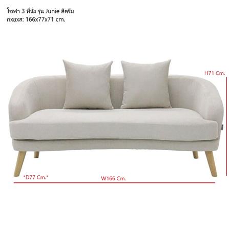 โซฟา 3 ที่นั่ง KONCEPT JUNIE 19224279 สีครีม_7
