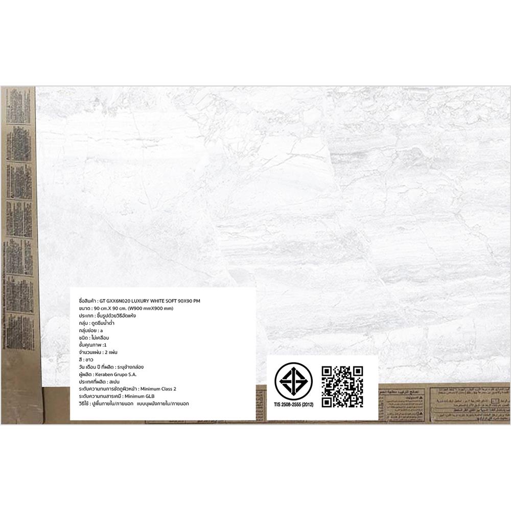 กระเบื้องพื้นพอร์ซเลน 90x90 ซม. COTTO ESPANA ลักชัวรี่ ไวท์ ซอฟท์ ขาว PM 1.62 ตร.ม.