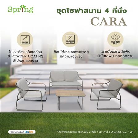 ชุดโซฟาสนาม 4 ที่นั่ง SPRING CARA สีโทป_3