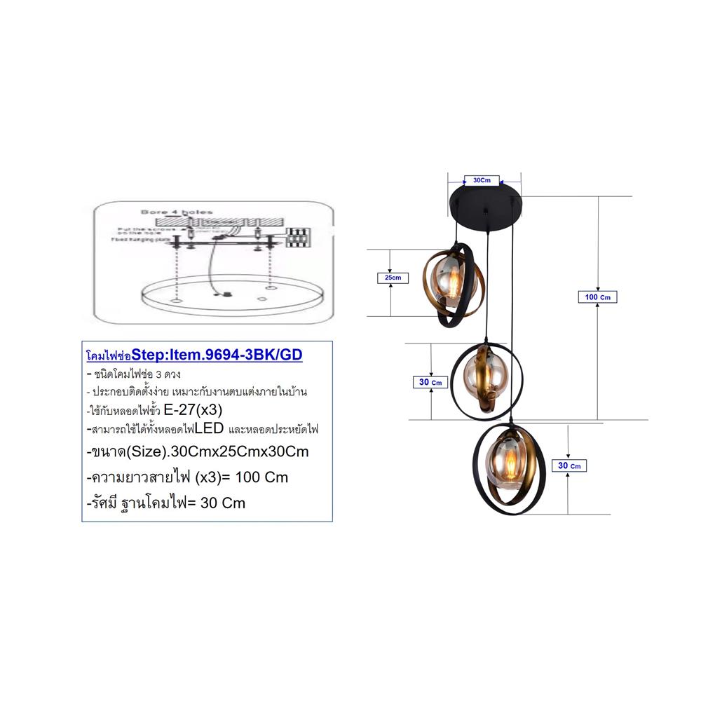 ไฟช่อ NEOLIGHT 9694-3BK-AB สีน้ำตาล/ดำ/ทอง 3 หัว