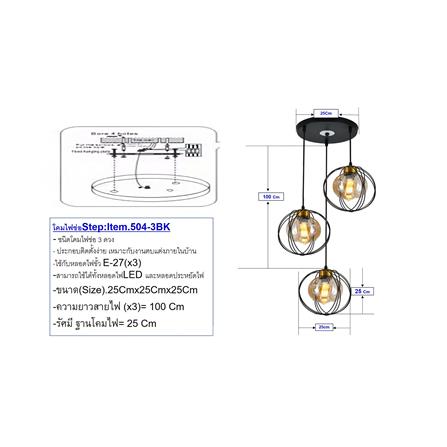 ไฟช่อ NEOLIGHT 504-3BK สีน้ำตาล/ดำ/ทอง 3 หัว_3