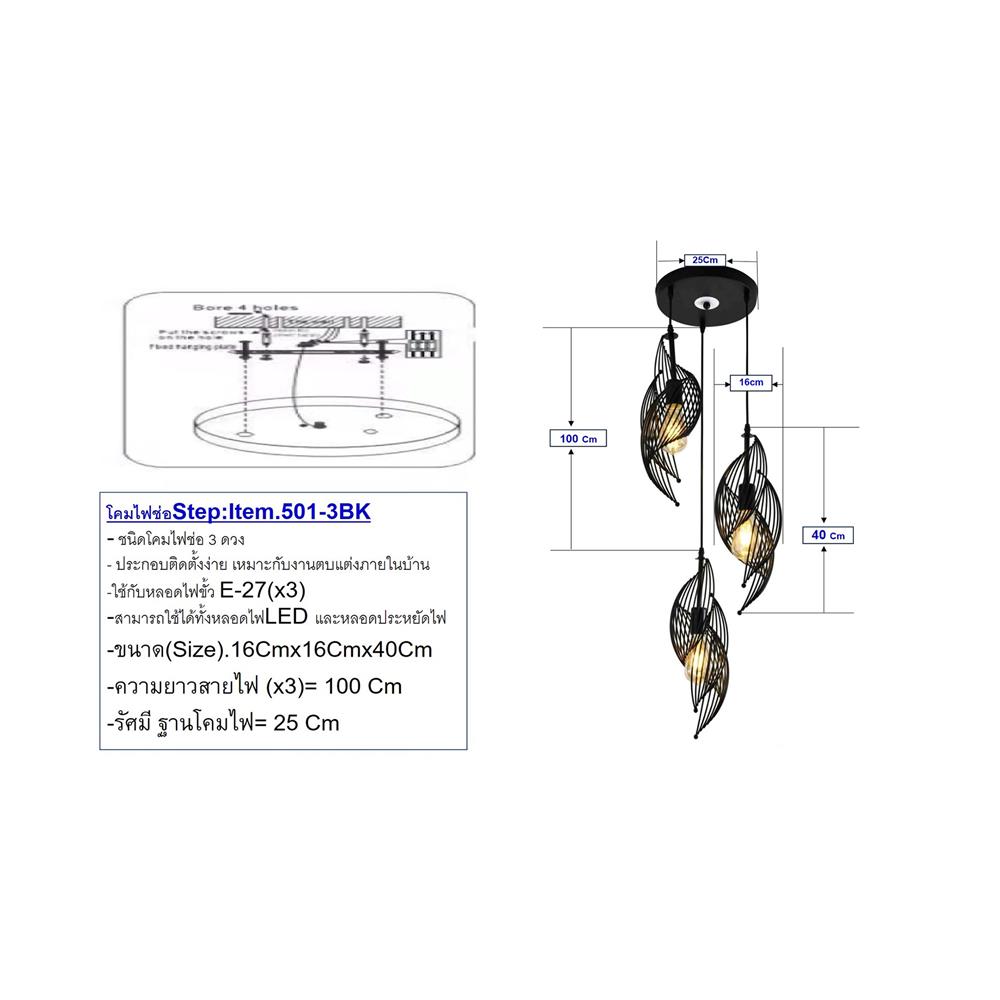 ไฟช่อ NEOLIGHT 501-3BK สีดำ 3 หัว