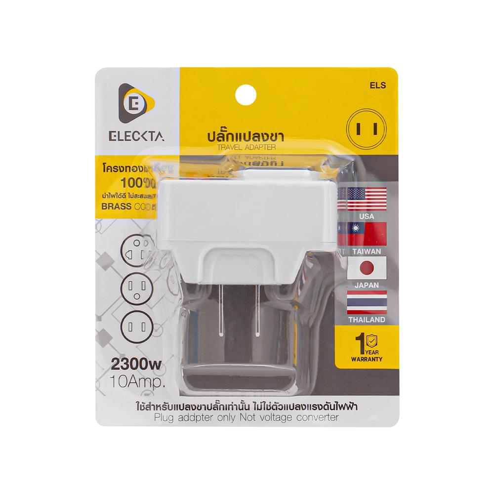 ปลั๊กแปลง 2 ขาแบน มีสวิตช์ ELECKTA ELS 10 แอมป์