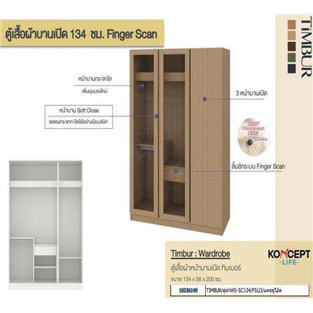 ตู้เสื้อผ้า 3 บานเปิด KONCEPT TIMBUR 19236149 134 ซม. สีโอ๊ค_2