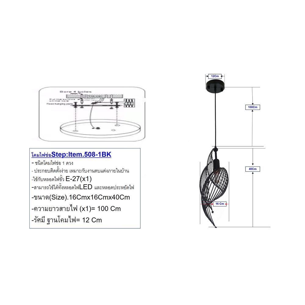 ไฟช่อ NEOLIGHT 508-1BK สีดำ 1 หัว