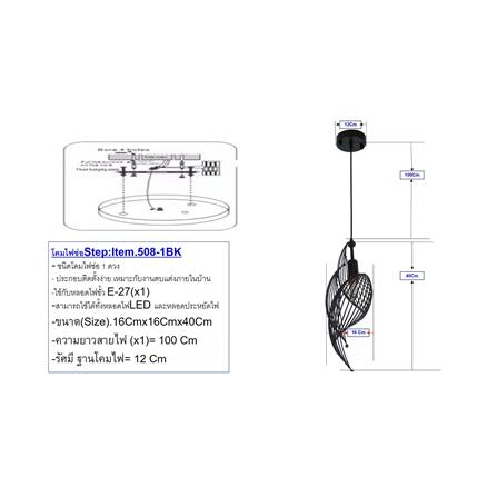 ไฟช่อ NEOLIGHT 508-1BK สีดำ 1 หัว_3