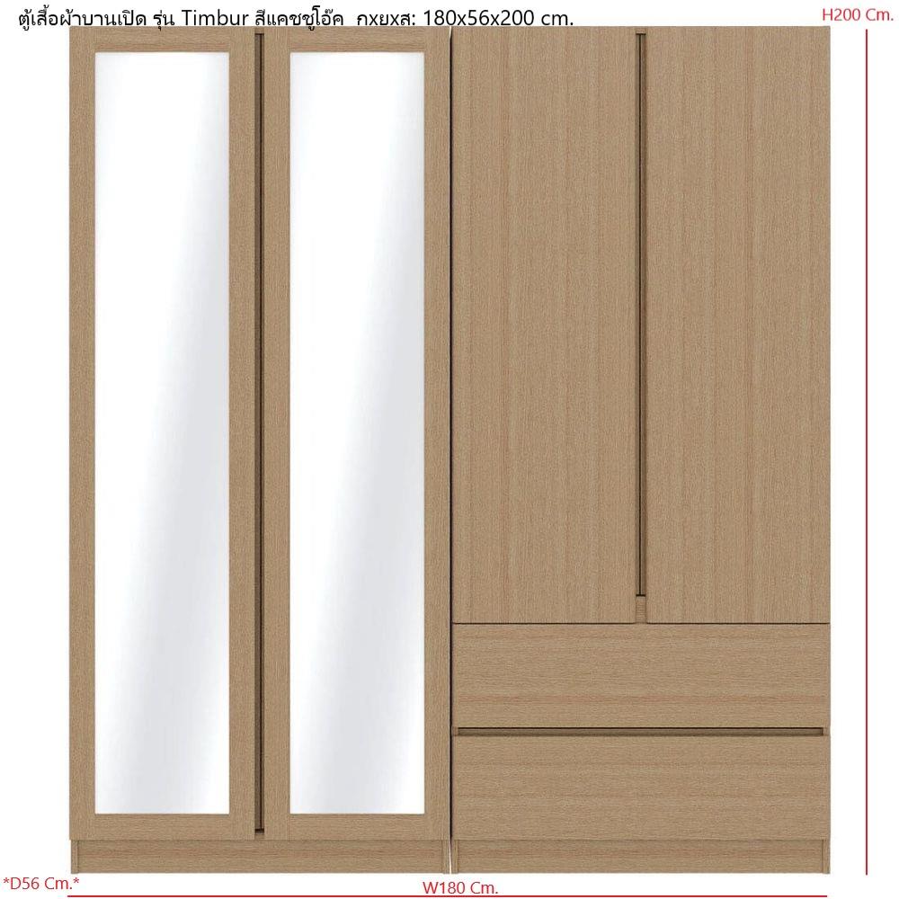ตู้เสื้อผ้า 4 บานเปิด KONCEPT TIMBUR 19236146 180 ซม. สีโอ๊ค