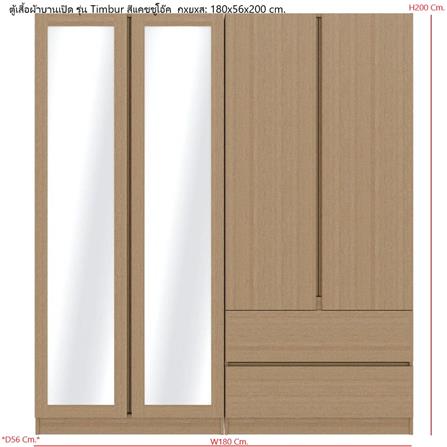 ตู้เสื้อผ้า 4 บานเปิด KONCEPT TIMBUR 19236146 180 ซม. สีโอ๊ค_3