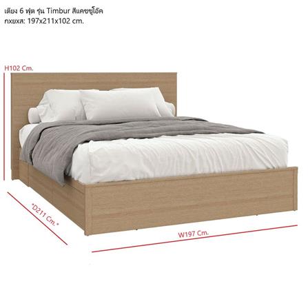 เตียง 6 ฟุต KONCEPT TIMBUR 19236140 สีโอ๊ค_4