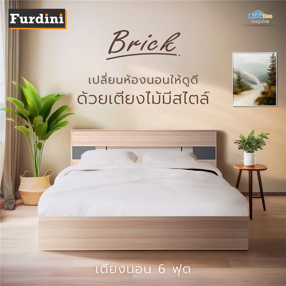 เตียง 6 ฟุต FURDINI BRICK สี PINEOAK