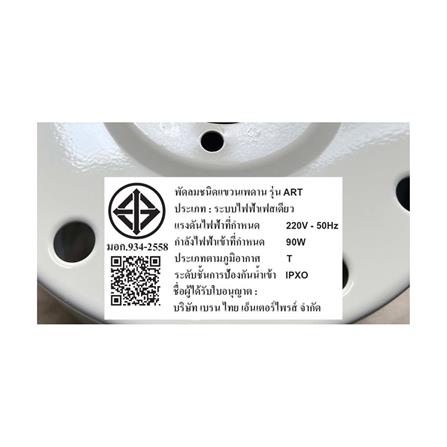 พัดลมไม่มีโคมไฟ MR.KEN 25-02076 52 นิ้ว สีขาว_5