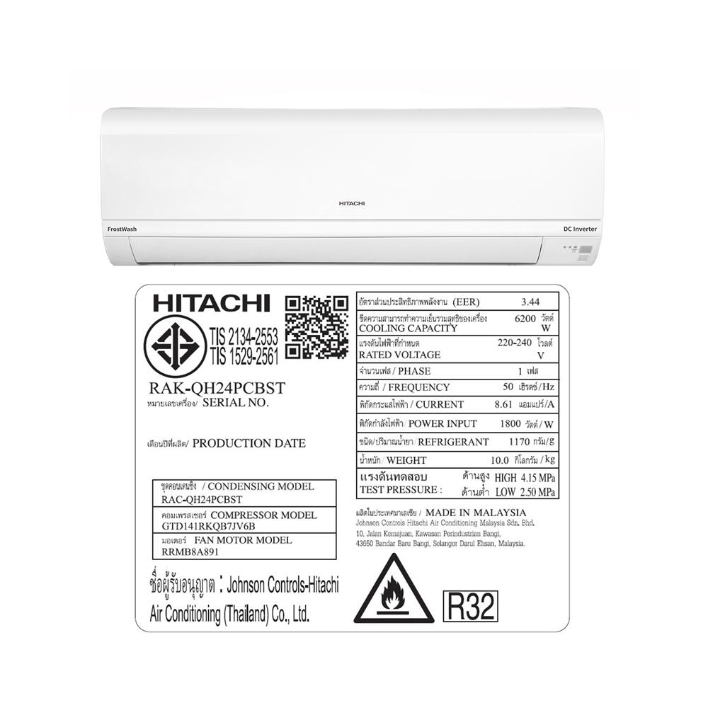 แอร์ผนัง HITACHI RAC/RAK-QH24PCBST 22000 บีทียู อินเวอร์เตอร์