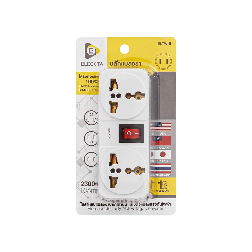 ปลั๊กแปลง 2 ขาแบน 2 ช่อง มีสวิตช์ ELECKTA ELTW-E 10 แอมป์ สีขาว