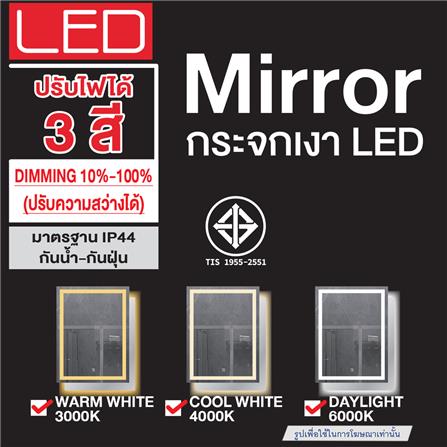 กระจกเงาตกแต่ง LED WSP MLD2-3 80x80 ซม._3