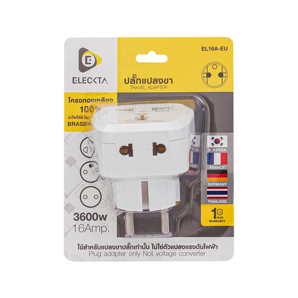 ปลั๊กแปลง 2 ขากลม 2 IN 1 ยุโรป ELECKTA EL16A-EU 3600W 16 แอมป์ สีขาว