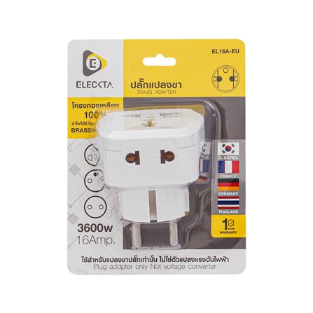 ปลั๊กแปลง 2 ขากลม 2 IN 1 ยุโรป ELECKTA EL16A-EU 3600W 16 แอมป์ สีขาว_3