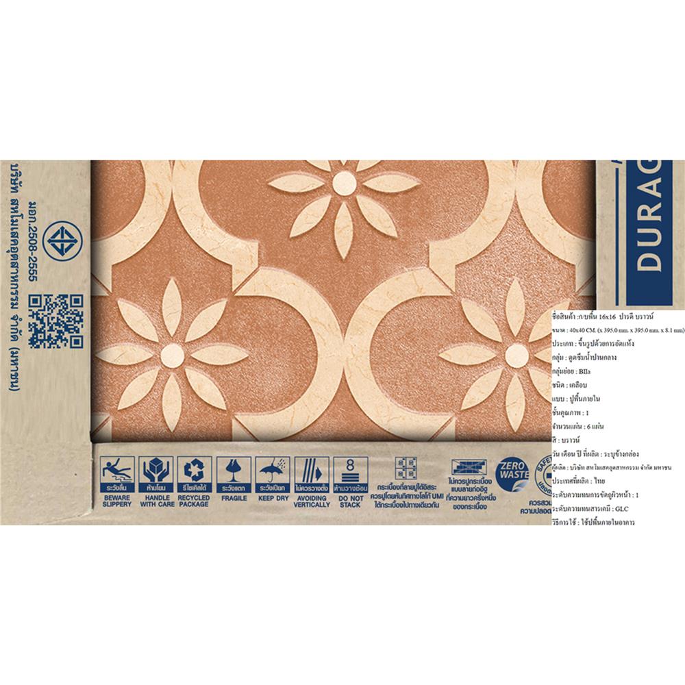 กระเบื้องพื้น 16x16 นิ้ว DURAGRES ปารดี น้ำตาล A 0.96 ตร.ม.