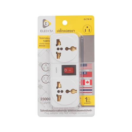 ปลั๊กแปลง 3 ขาแบน 2 ช่อง มีสวิตช์ ELECKTA ELTW-B 10 แอมป์ สีขาว_3