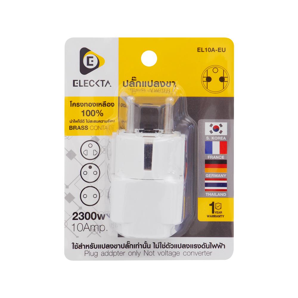 ปลั๊กแปลง 2 ขากลม ELECKTA EL10A-EU 10 แอมป์ สีขาว