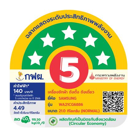 เครื่องซักผ้าฝาบน SAMSUNG WA21CG6886BVHP 21 กก. 700RPM อินเวอร์เตอร์ สีดำ PCR_4