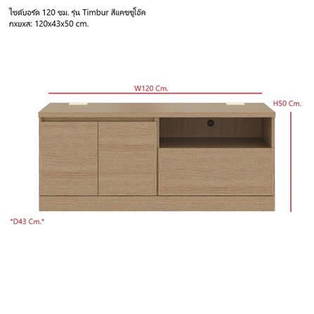 ตู้วางทีวี KONCEPT TIMBUR 19236154 120 ซม. สีโอ๊ค_7