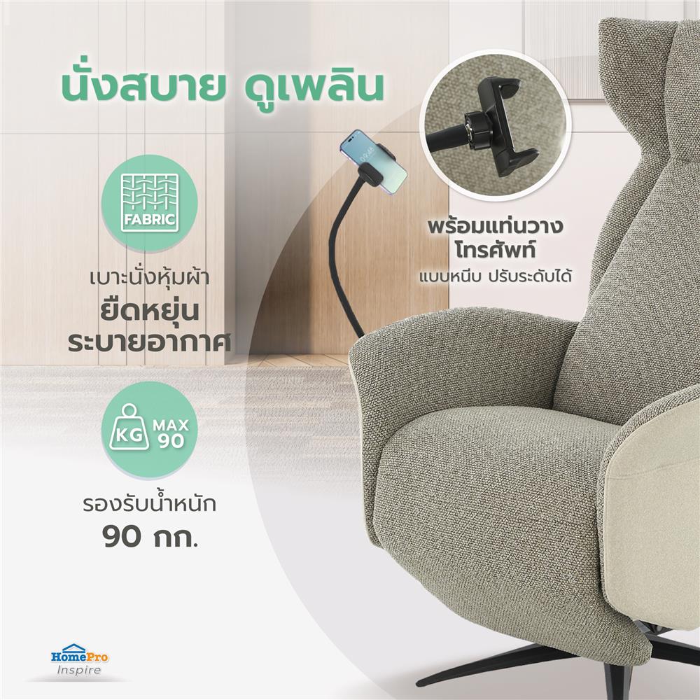 เก้าอี้ปรับนอนไฟฟ้า BENETTA DEVI สีน้ำตาล