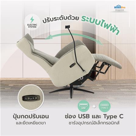 เก้าอี้ปรับนอนไฟฟ้า BENETTA DEVI สีน้ำตาล_6