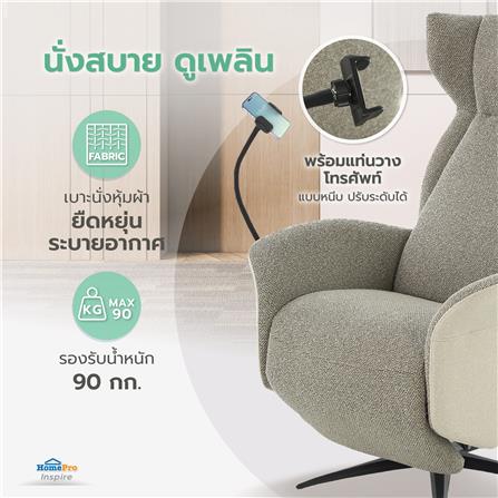 เก้าอี้ปรับนอนไฟฟ้า BENETTA DEVI สีน้ำตาล_7