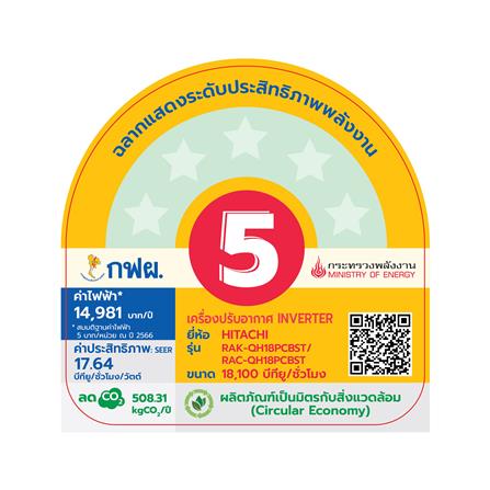 แอร์ผนัง HITACHI RAC/RAK-QH18PCBST 18100 บีทียู อินเวอร์เตอร์_3