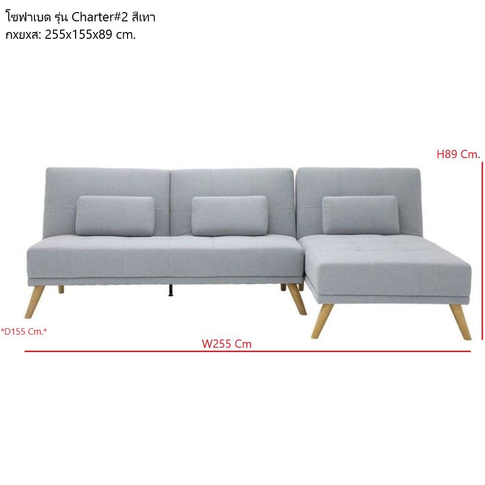 โซฟาเบด 3 ที่นั่ง KONCEPT CHARTER 19230821 สีเทา
