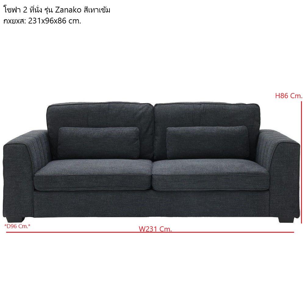 โซฟา 2 ที่นั่ง KONCEPT ZANAKO 19225296 สีเทาเข้ม