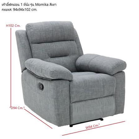 RECLINER KONCEPT MOMIKA 19225792 สีเทา_5