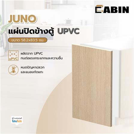 แผ่นปิดข้างตู้ CABIN JUNO UPVC 58.2x83.5 ซม. สีบีช_5