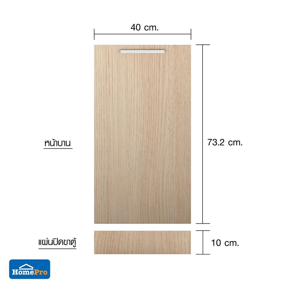 บานเดี่ยวโครงตู้ล่าง UPVC CABIN JUNO 40x83.5 ซม. สีบีช