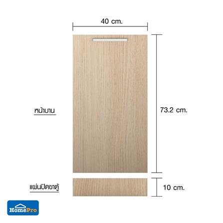 บานเดี่ยวโครงตู้ล่าง UPVC CABIN JUNO 40x83.5 ซม. สีบีช_7