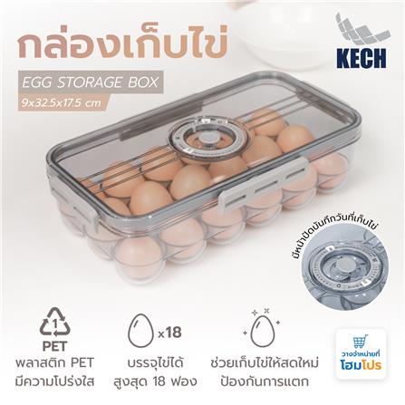 กล่องเก็บไข่ 18 ฟอง KECH OVO_6