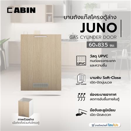 บานถังแก๊สโครงตู้ล่าง CABIN JUNO 60x82.8 ซม. สีบีช_6