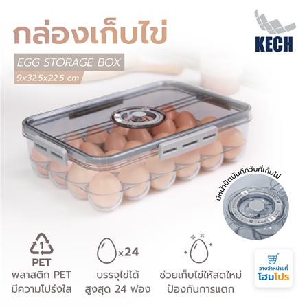 กล่องเก็บไข่ 24 ฟอง KECH OVO_6