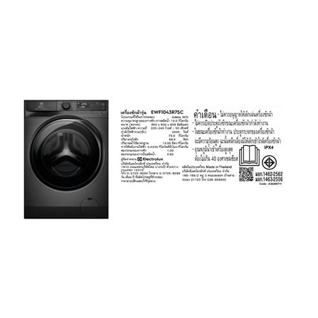 เครื่องซักผ้าฝาหน้าพร้อมขาตั้ง ELECTROLUX EWF1043R7SC 10 กก. 1400RPM อินเวอร์เตอร์ สีเทาเข้ม_6