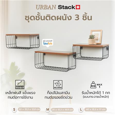 ชุดชั้นติดผนัง STACKO URBAN (S,M,L) สีดำ 3 ชิ้น_9