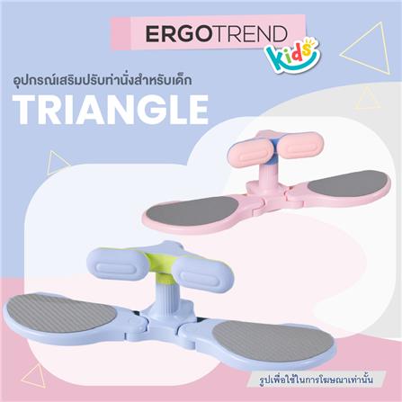 อุปกรณ์เสริมปรับท่านั่งสำหรับเด็ก ERGOTREND KIDS TRIANGLE สีชมพู_3