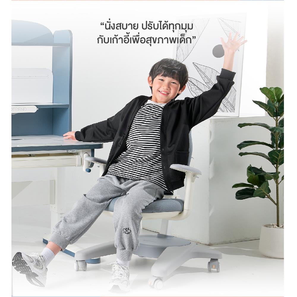 เก้าอี้เพื่อสุขภาพเด็ก ERGOTREND KIDS สีฟ้า