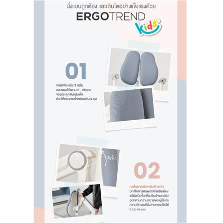 เก้าอี้เพื่อสุขภาพเด็ก ERGOTREND KIDS สีฟ้า_5