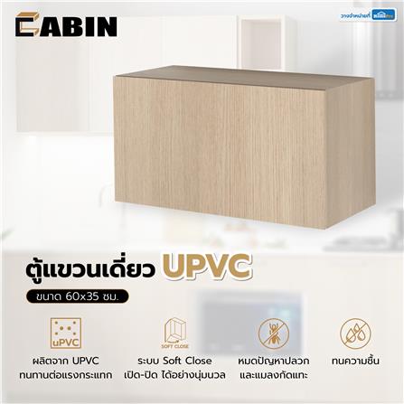 ตู้แขวนเดี่ยว CABIN JUNO 60x35 ซม. สีบีช_4