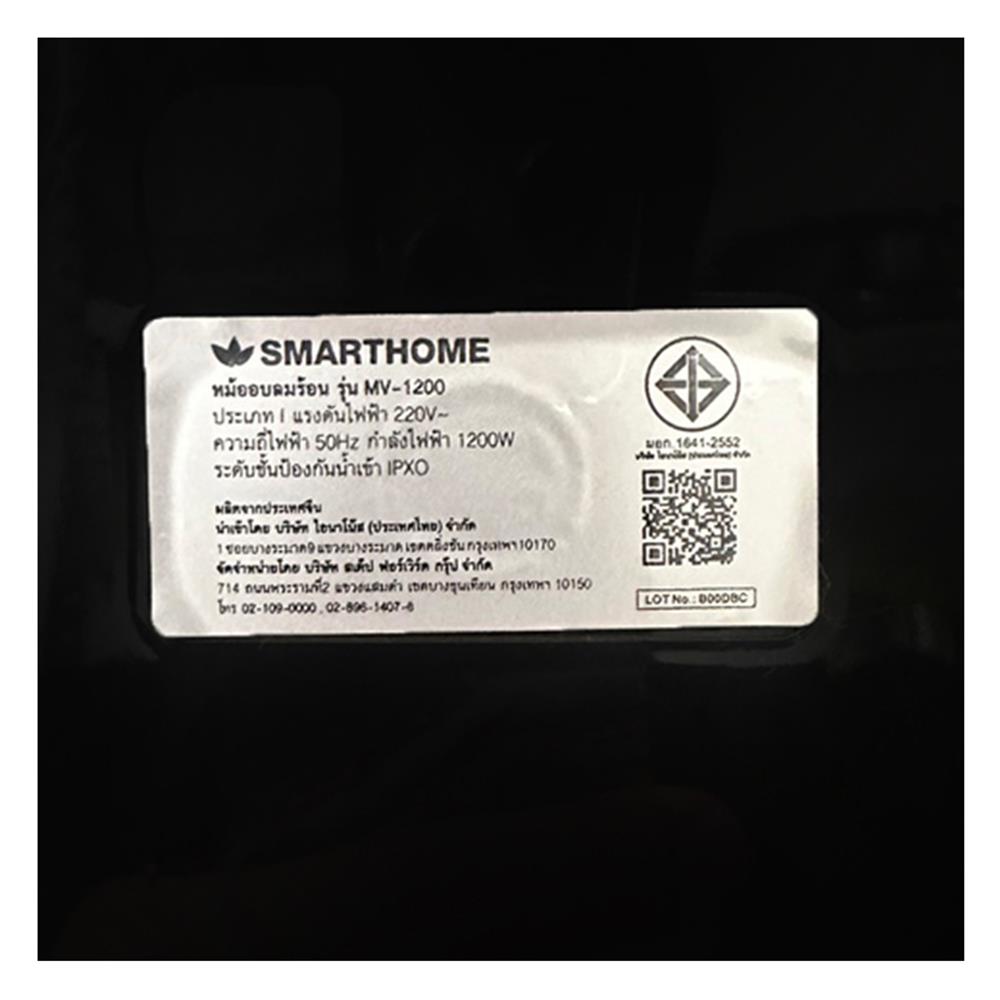 หม้อทอด SMARTHOME MV-1200 3.5 ลิตร