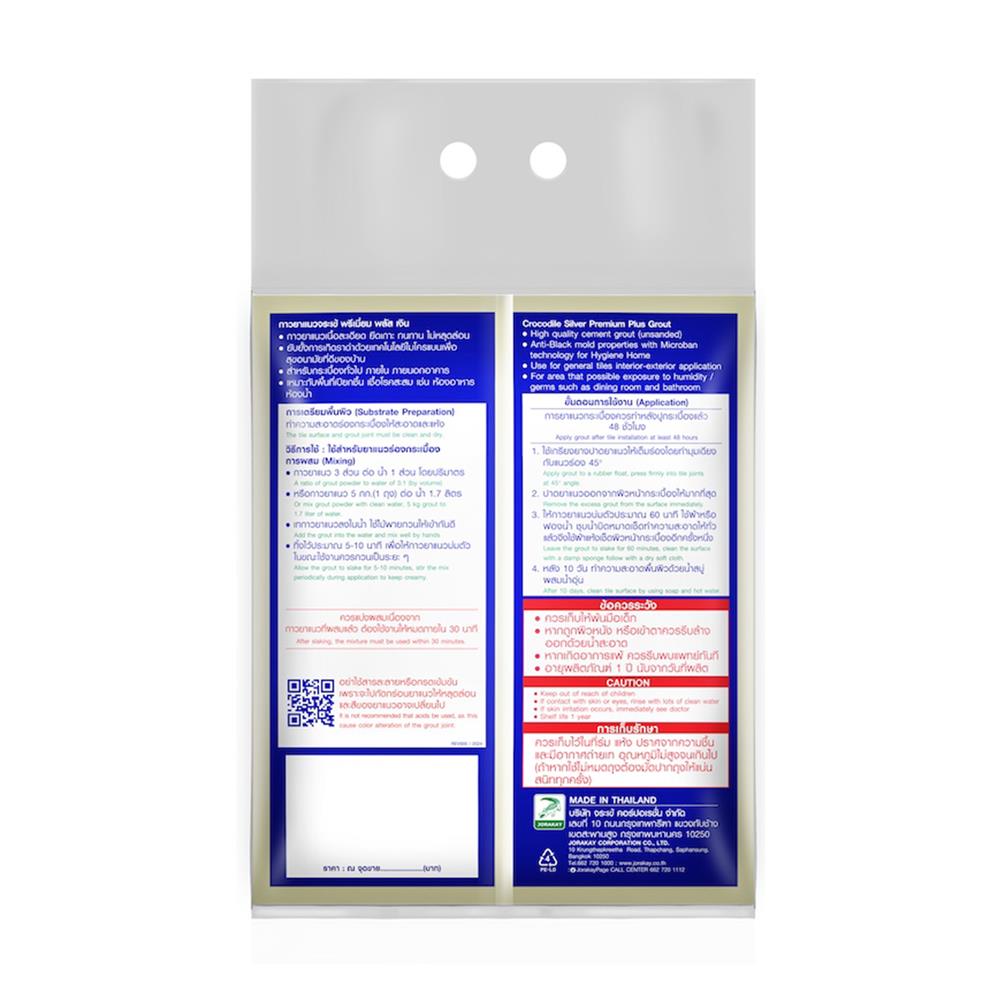 กาวยาแนว จระเข้ พรีเมี่ยม พลัส เงิน 5 กก. สีครีม